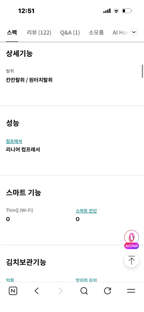 LG 디오스 오브제컬렉션 김치냉장고 이미지