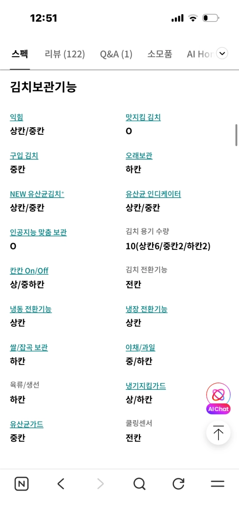 LG 디오스 오브제컬렉션 김치냉장고 이미지