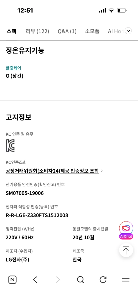 LG 디오스 오브제컬렉션 김치냉장고 이미지