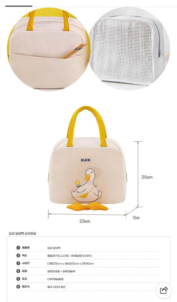 새상품 오리 보온 보냉백--4
