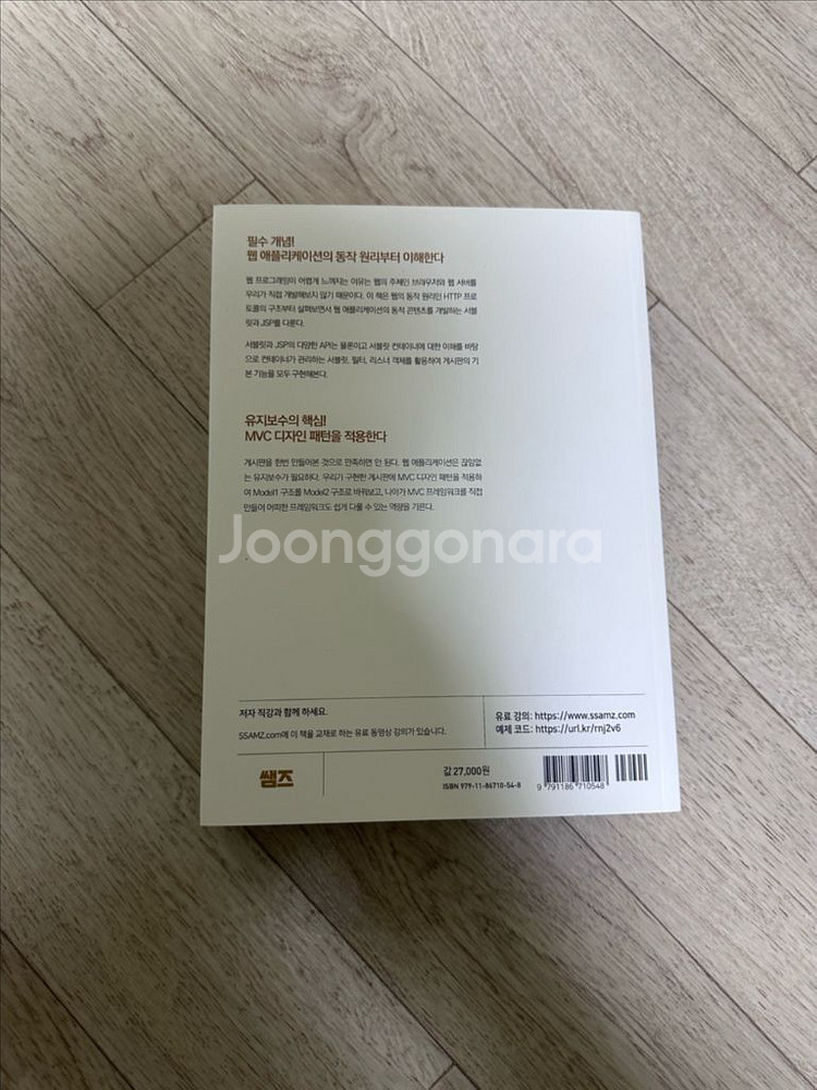 채쌤의 서블릿 JSP 프로그래밍 핵심 책--1