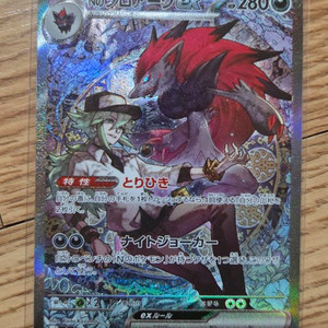 포켓몬 카드 EX N의 조로아크 일어판 이미지