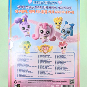 [상태양호] 캐치! 티니핑 DVD 1집 (10장) | 여자아이 인기 | 엄마표·잠수네 영어