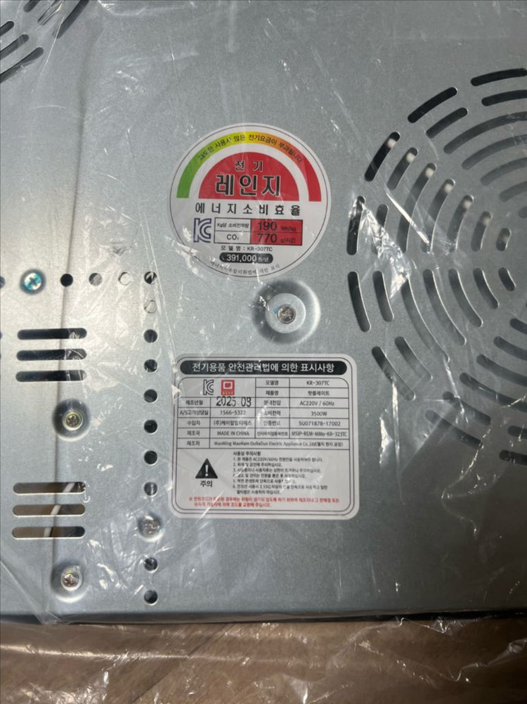 새상품)웰치 하이라이트 3구 빌트인 전기렌지 가정용 KR-307TC--4