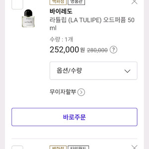 갤러리아몰 갤러리아 백화점 결제 삽니다