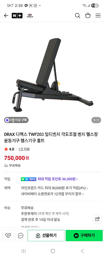 디랙스 각도조절 벤치의자 거의새제품 팝니다영일영 팔육영오 일오빨이--0