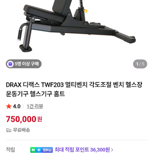 디랙스 각도조절 벤치의자 거의새제품 팝니다영일영 팔육영오 일오빨이