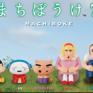 풀세트)10개 짱구 마치보우케 극장판 마치보우케 가챠 피규어 10개 풀세트