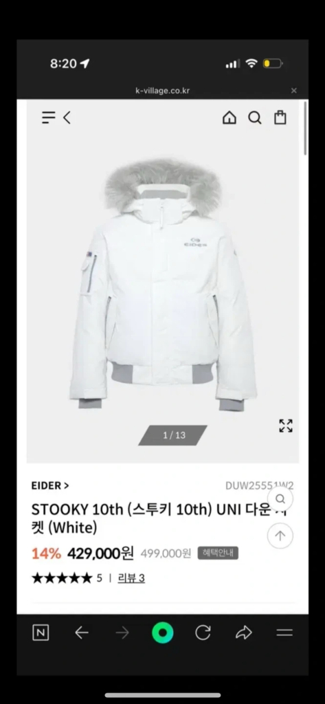 한정판 장원영 아이더 숏패딩 S 이미지