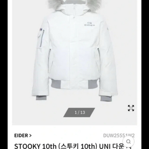 한정판 장원영 아이더 숏패딩 S