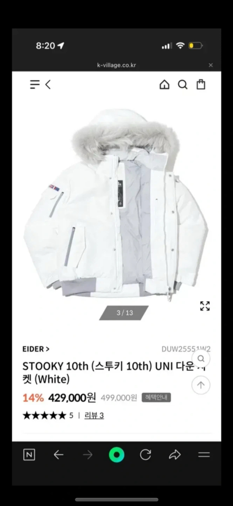 한정판 장원영 아이더 숏패딩 S 이미지