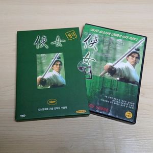 DVD 초회 한정 아웃케이스 버전 호금전 감독 서풍 석준 성룡 홍금보 원표 협녀 이미지