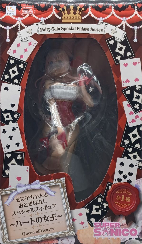 이사정리,후류) 슈퍼소니코 동화 스페셜 하트의 여왕 이미지