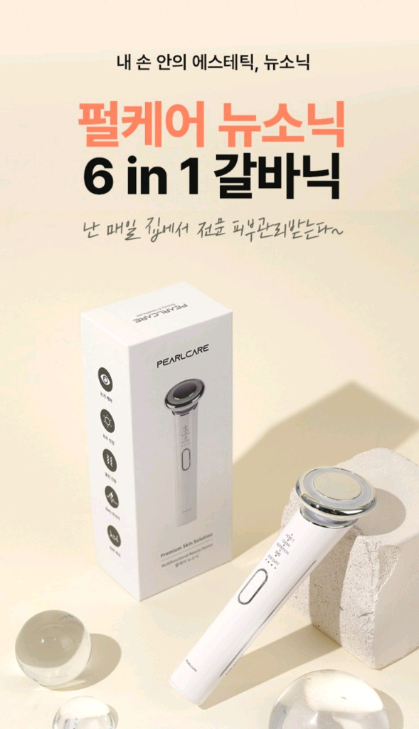 뉴소닉 고주파 갈바닉 마사지기 EMS 피부 관리기미개봉 뉴소닉 고주파 갈바닉 마사지기입니다. EMS 기능으로 집에서--0