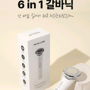 뉴소닉 고주파 갈바닉 마사지기 EMS 피부 관리기미개봉 뉴소닉 고주파 갈바닉 마사지기입니다. EMS 기능으로 집에서