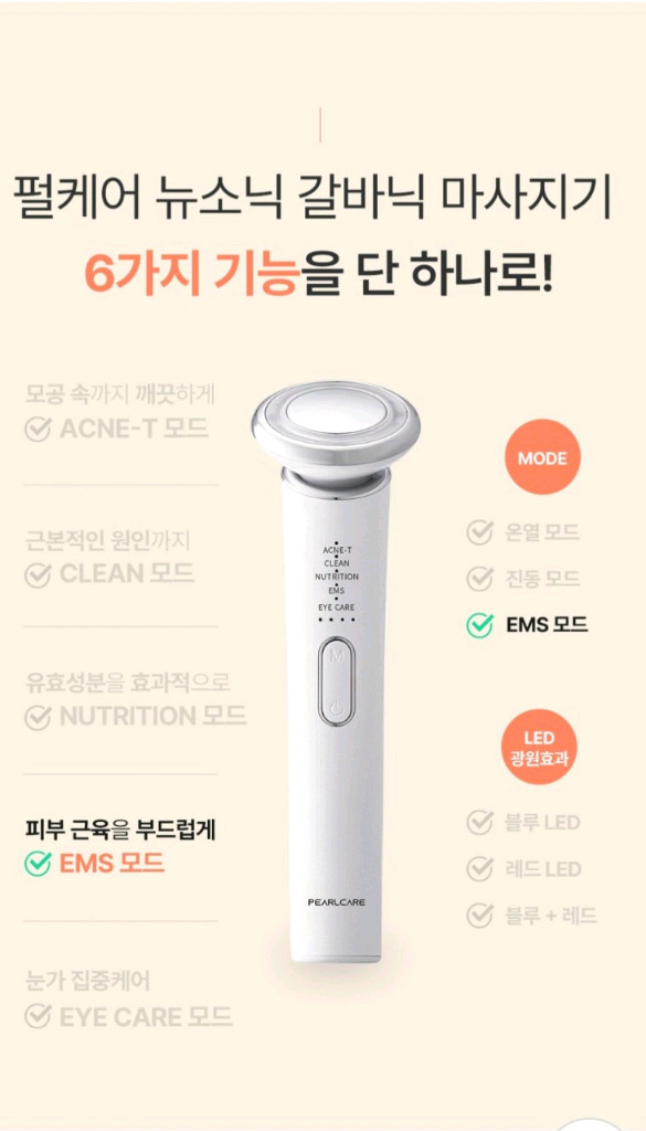 뉴소닉 고주파 갈바닉 마사지기 EMS 피부 관리기미개봉 뉴소닉 고주파 갈바닉 마사지기입니다. EMS 기능으로 집에서--1