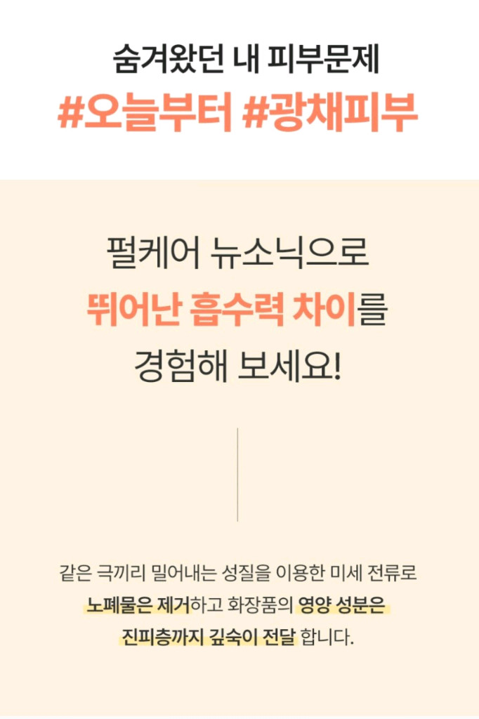뉴소닉 고주파 갈바닉 마사지기 EMS 피부 관리기미개봉 뉴소닉 고주파 갈바닉 마사지기입니다. EMS 기능으로 집에서--2