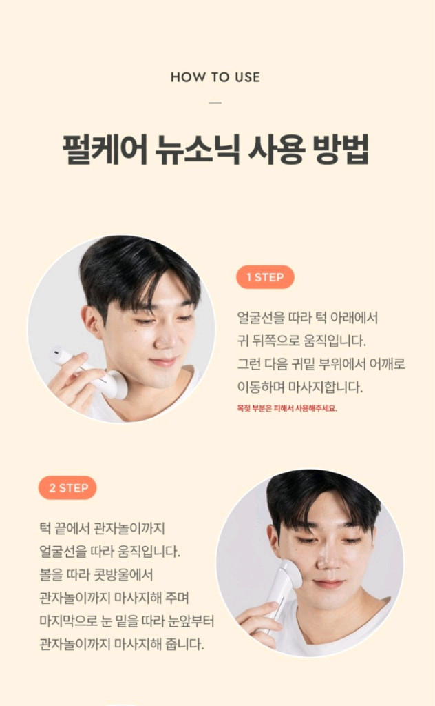 뉴소닉 고주파 갈바닉 마사지기 EMS 피부 관리기미개봉 뉴소닉 고주파 갈바닉 마사지기입니다. EMS 기능으로 집에서--4