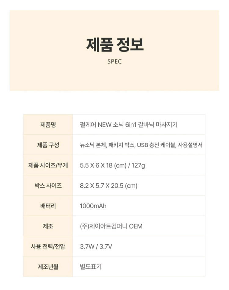 뉴소닉 고주파 갈바닉 마사지기 EMS 피부 관리기미개봉 뉴소닉 고주파 갈바닉 마사지기입니다. EMS 기능으로 집에서--9