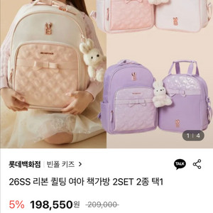 새상품 빈폴 키즈 26SS 리본 퀼팅 여아 책가방세트