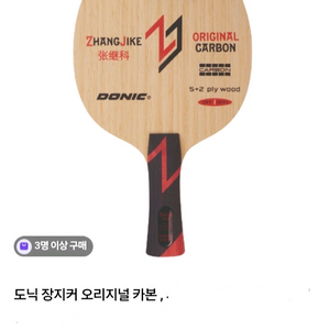 인기)도닉 장지커 오리지널카본 FL ST 중펜최저195000 할인185000 무배Fu345831ps 이미지