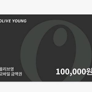 올리브영 모바일 금액권 10만원권