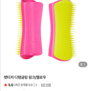 펫티저 브러쉬 (9천