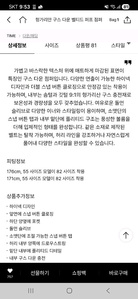 25fw한섬time타임헝가리안구스다운벨티드퍼프점퍼--4