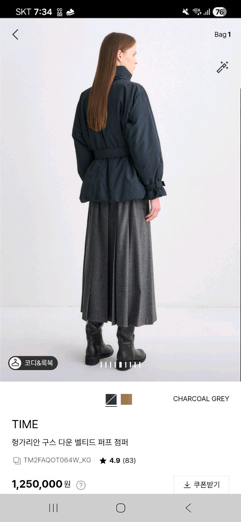 25fw한섬time타임헝가리안구스다운벨티드퍼프점퍼--2