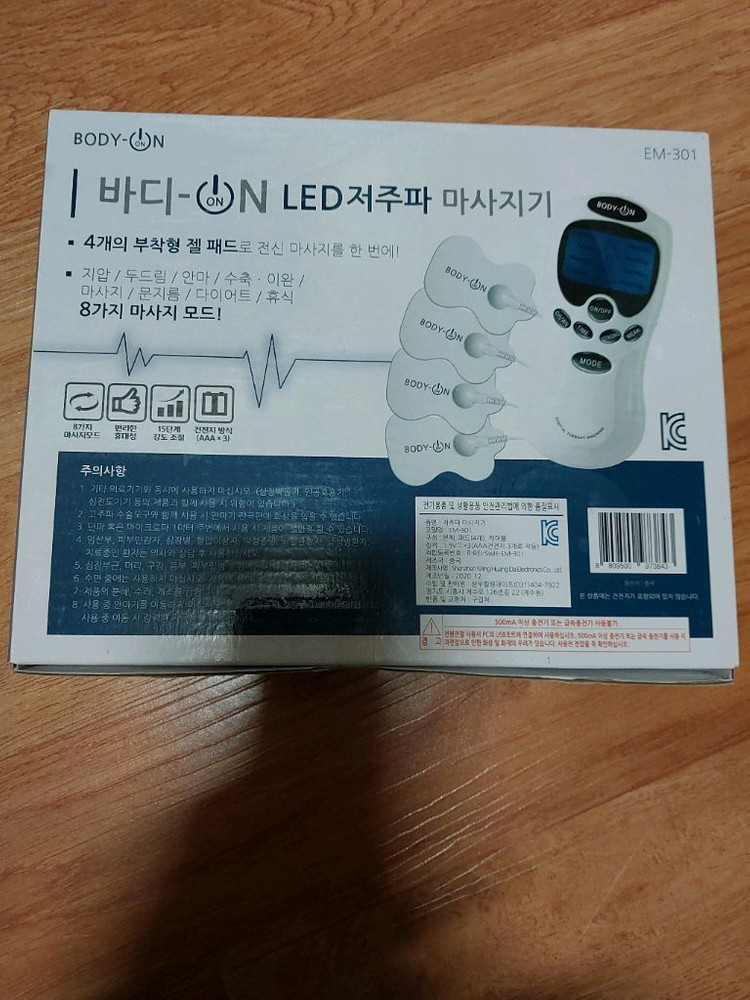 LED 저주파 마사지기--2