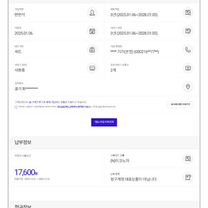 Skt 인터넷 100메가 양도 합니다(이전비포함 17)