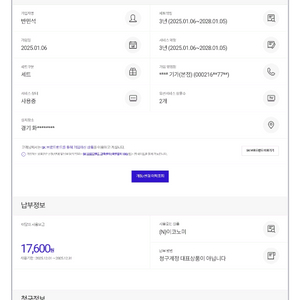 Skt 인터넷 100메가 +tv 양도 합니다(이전비포함 17)