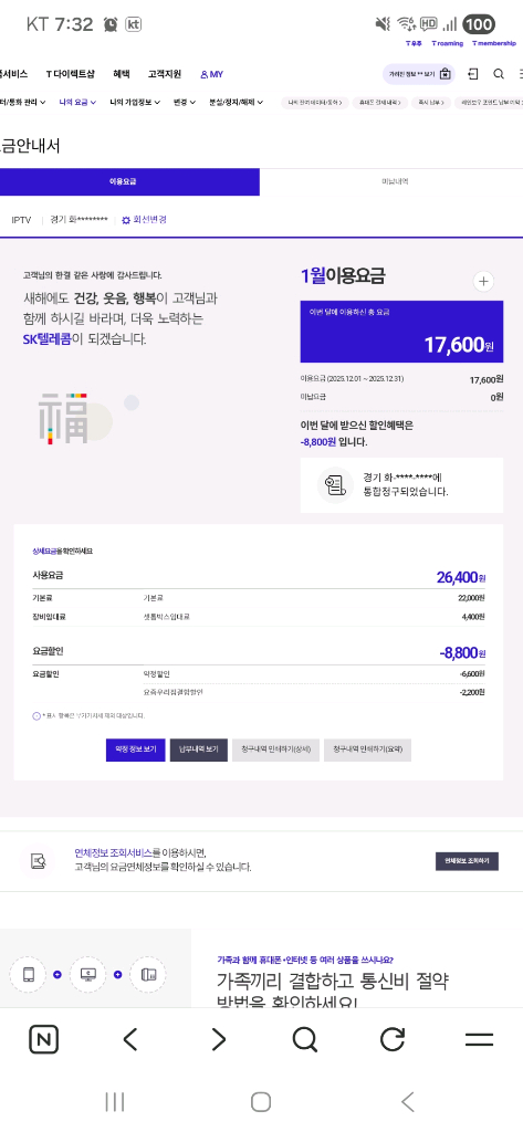 Skt 인터넷 100메가 +tv 양도 합니다(이전비포함 20) 이미지