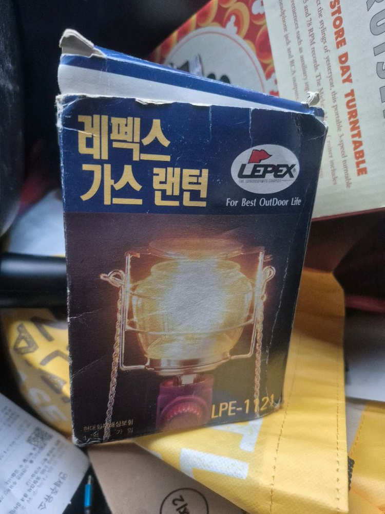 소등 가스랜턴 이미지