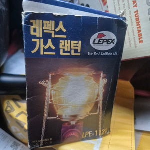 소등 가스랜턴 이미지