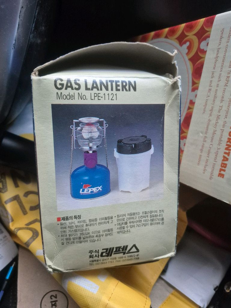 소등 가스랜턴 이미지