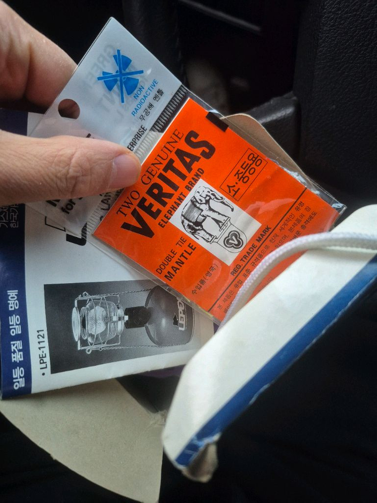 소등 가스랜턴 이미지