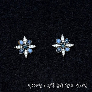 귀걸이 여러개 판매합니다! 스톤헨지, 보세, 실버 925 등등 다양해요