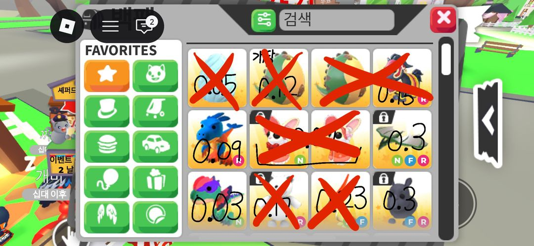 입양하세요 펫 팔아요 이미지