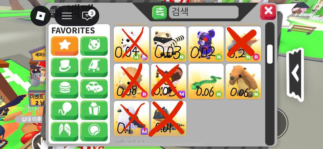 입양하세요 펫 팔아요 이미지