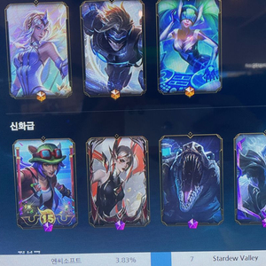 롤 골드4서폿계정 팝니다 이미지