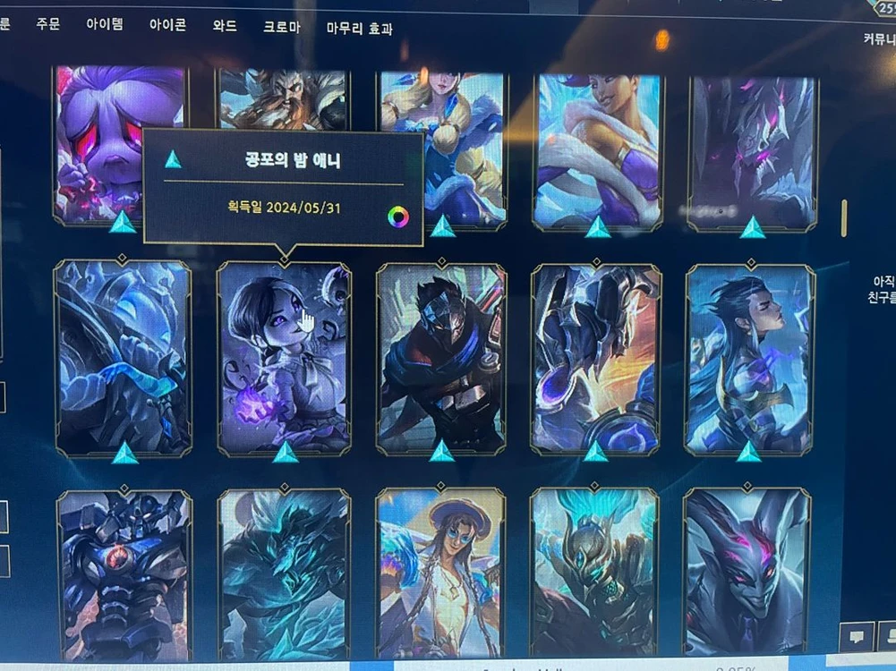 롤 골드4서폿계정 팝니다 이미지
