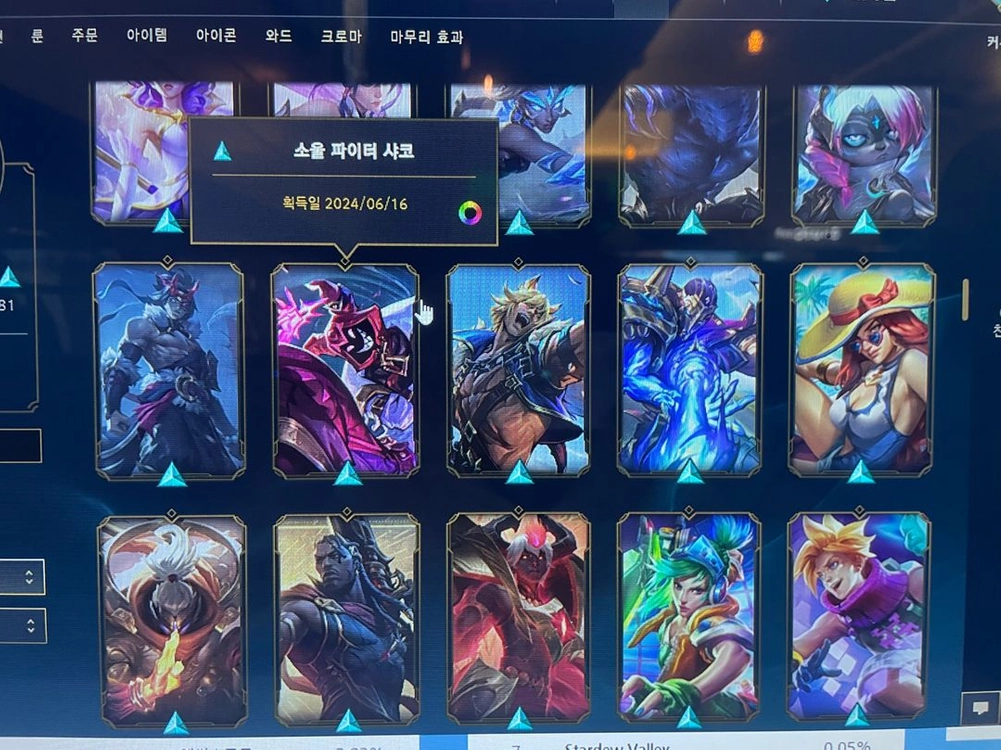 롤 골드4서폿계정 팝니다 이미지