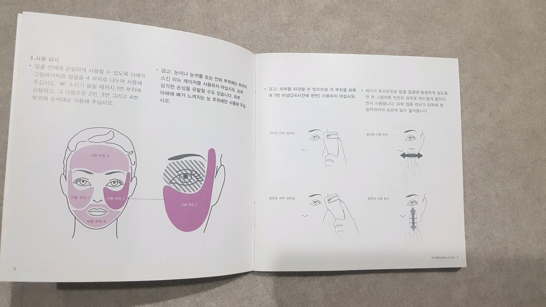 거의새것)트리아 레이저 관리기18만원.정가60만원대 피부과용 상태최상--6