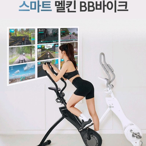 멜킨 실내자전거 런닝 바이크