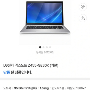 LG전자 엑스노트 Z455-GE30K 노트북화면 : 14인치 I5-3세대