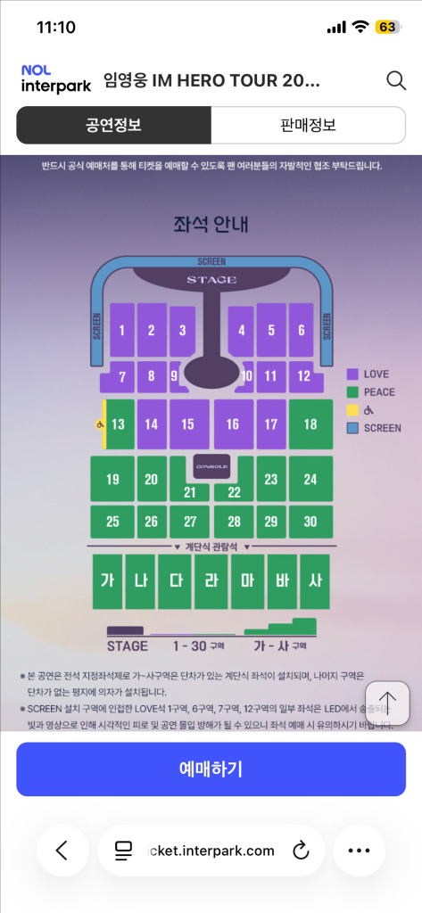 임영웅 콘서트--0