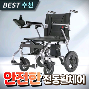 노인전동차 휠체어 이미지