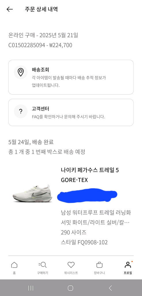 새상품 290 나이키 페가수스 트레일 5 고어텍스 서밋 화이트 라이트 실버 택포16만--3