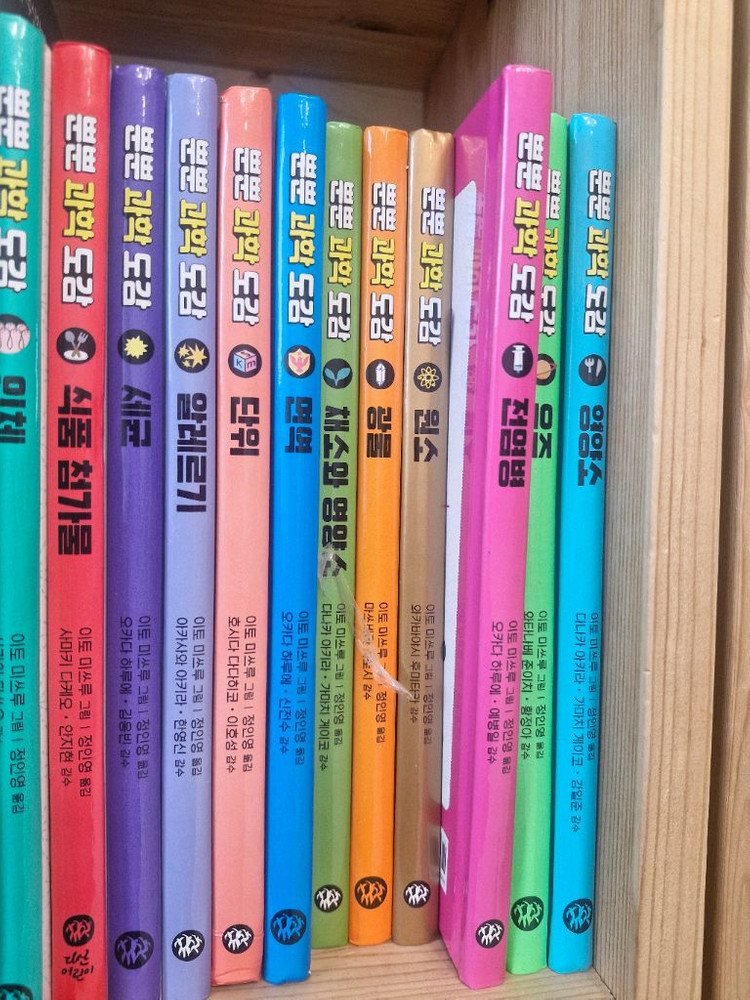 뿐뿐과학도감12권--0